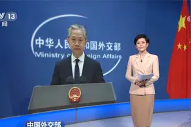 中国外交部：欢迎各国工商界朋友继续投资中国 深耕中国视频封面