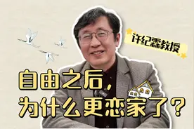 那些离家的年轻人，为什么又想重回老家了？【许纪霖文化说】视频封面