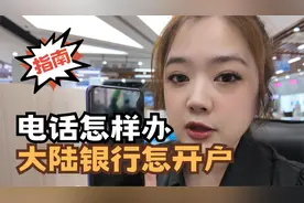 台湾主持人翟翾 带你了解如何在大陆办理电话卡银行卡视频封面