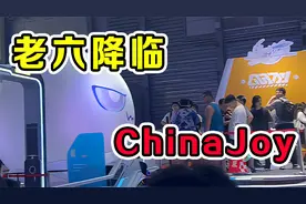 杰瑞：老六降临ChinaJoy！CJ全面攻略！太好玩了！
