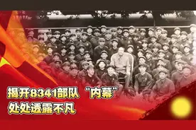 揭开中央警卫团神秘内幕，兵王枪神扎堆，8341部队番号另有深意？