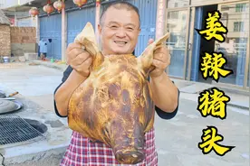 180买个22斤重大猪头，半锅生姜炖上1小时，肥而不腻真香视频封面