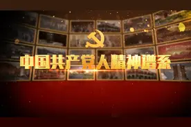 中国共产党人精神谱系 | 劳模精神