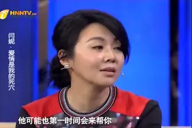 有约：闫妮与前夫离婚多年，却一直把他当亲人，遇骗子时竟还找他视频封面