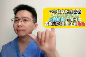 医生忠告：常见心血管药物吃药时间别出错，否则无效甚至有危险！