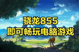 安卓windows模拟器winlator 附游戏实况和安装教程