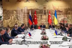 普京提议15日在土耳其与乌展开直接谈判视频封面