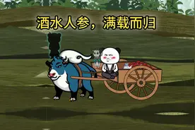 买参中伏！灵参之谜#原创动画 #修仙 #沙雕