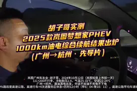 2025款岚图梦想家PHEV1000km