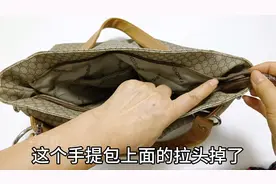 手提包上的拉链头掉了别着急！教你一招，一分钟轻松搞定，真牛！