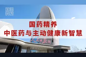 国科优选参加人民日报健康客户端主办的“第十六届健康中国论坛”