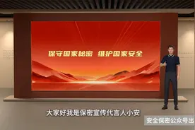 【新法解读】新修订保密法解读（一）视频封面