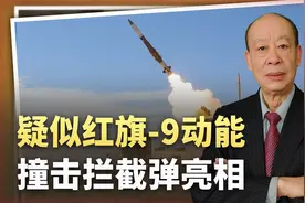 S-400落后了，疑似红旗9反导拦截弹亮相，动能撞击一击必杀