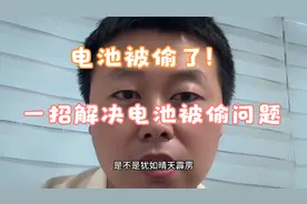 锂电池被偷了！一招解决锂电池被偷问题