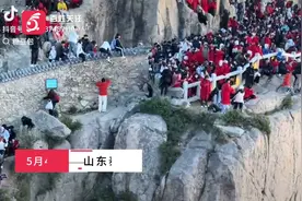 泰山两游客翻越护栏险坠崖 目击者：他们想抄近道视频封面