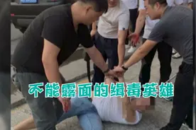 不能露面的缉毒英雄，刀尖上行走置生死于不顾，只为天下无毒