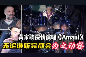 黄家驹深情演唱《Amani》呼吁爱与和平，无论谁听完都会为之动容