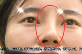 观相识人“鼻子歪斜、鼻梁不正”心术不正、爱玩手段的人！