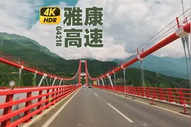四川雅康高速，坍塌过后驾车之旅 4K HDR - 全程第一人称视角记录视频封面
