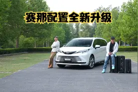 2024款广汽丰田赛那的本土化配置升级让海外车主羡慕坏了视频封面