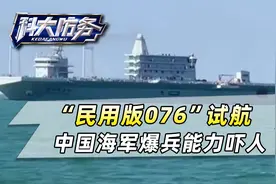 “民用版076”现身，5个月造一艘准航母的能力，全球独一家
