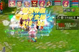 梦幻西游帮战夺旗