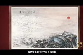 美术作品中的党史 | 第46集《江山如此多娇》