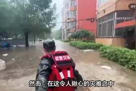 抗洪一线！武警在潮州全力开展抢险救灾，保障人民生命财产安全！视频封面