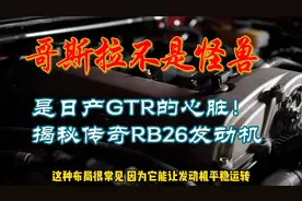 RB26发动机哥斯拉之心日产GTR之魂！这款发动机有什么神奇之处？