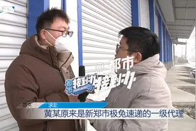 “极兔”快递点，押金难退还视频封面