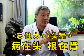 忘性大，头晕像戴个壳子，这是强梗，病在头，根在肾