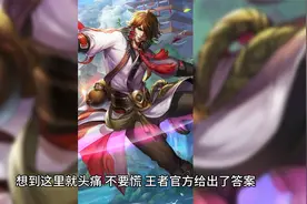 辛辛苦苦打的号没了？想苹果换安卓安卓换苹果的王者玩家们看过来视频封面