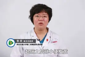 健康科普：黄疸型肝炎