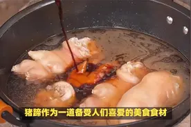 炖猪蹄，别只知道焯水，牢记4个香料，猪蹄软烂脱骨，鲜香不腥视频封面