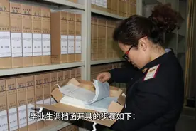 毕业生调档函怎么开