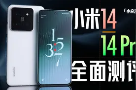 「小白」关于小米 14/14 Pro 都在这了！视频封面