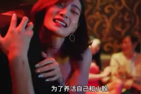 影视单亲母亲为养十岁儿子 不得不在KTV做公主视频封面