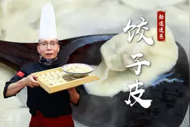 饺子皮和面到底加不加盐、碱、淀粉这些配料？这背后的原理你得懂