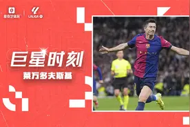 【球星】破僵之功全场最佳！莱万梅开二度助巴萨笑傲德比视频封面