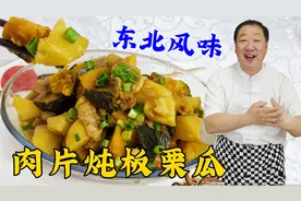 立秋后要多吃南瓜，教你东北下饭菜土豆炖南瓜，软糯鲜香，超解馋