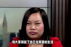 罗玉凤直播谈及近况，揭秘大部分华人在美真实情况，终于不嘴硬了视频封面