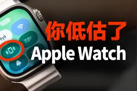 香哭❗️Apple Watch与iPhone的隐藏联动用法真的很高效啊❗️视频封面