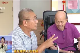 福见康养之助老福：民政为低保失能老人实现养老“托底”视频封面