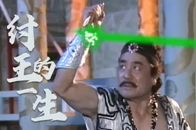 封神榜：纣王发现王后妲己是狐狸妖精，于是在鹿台自尽以谢天下