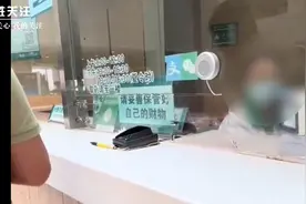 上海六院回应窗口人员涉嫌侮辱挂号者：行为不当 没为患者负责视频封面