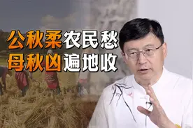 “公秋柔农民愁，母秋凶遍地收”，今年是公是母？立秋就知道了