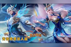 王昭君历代全皮肤海报对比 映山客并非最美视频封面