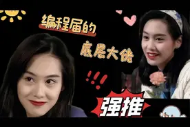 汇编语言：在我面前，所有高级编程语言都是小弟视频封面