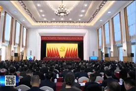 省纪委十四届四次全会召开视频封面