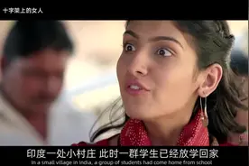 一部女人开挂印度电影，莫名背锅受伤害，绝地反击除邪恶(1)视频封面